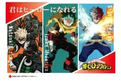 僕のヒーローアカデミア 非売品 B2 特大ポスター