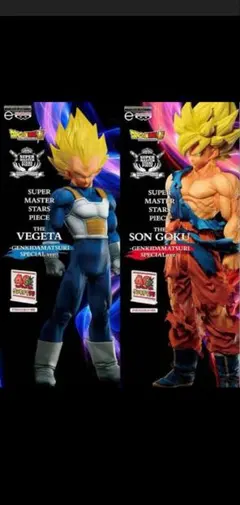 新品未開封 SMSP ドラゴンボール ゲンキダマツリ 孫悟空 ベジータ