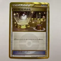 2026年最新】ポケモンいれかえ ur xyの人気アイテム - メルカリ
