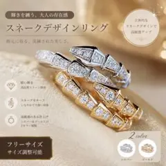 スネークリング ゴールド シルバーリング 蛇 指輪 金属アレルギー対応ペアリング