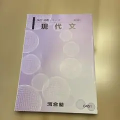 2026年最新】河合塾＃基礎シリーズの人気アイテム - メルカリ