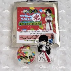 地獄楽 アクリルminiフィギュア 典坐 jcs 受注限定品 出回りなし 地獄楽』アクリルminiフィギュア 【楽】～描き下ろしイラスト