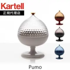 Kartell カルテル　Pumo プーモ 収納　正規店購入　ホワイト