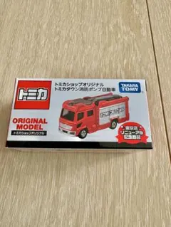 消防車 ミニカー