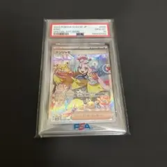 【PSA10】ナンジャモ SAR SV2D クレイバースト 096/071