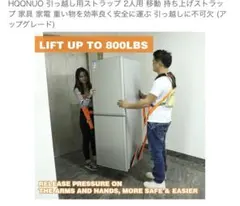 引越しグッズ　運搬ベルト