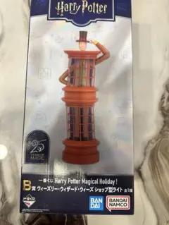 一番くじ ハリー・ポッター ウィーズリー・ウィザード・ウィーズショップ型ライト
