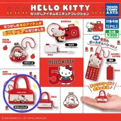 ハローキティ　なつかしアイテムミニチュアコレクション