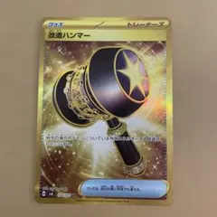 2026年最新】UR 改造ハンマーの人気アイテム - メルカリ