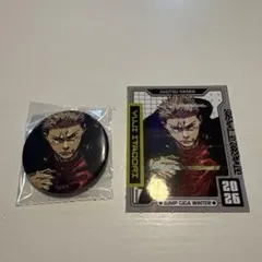 呪術廻戦 ジャンプGIGA 2026 WINTER 虎杖悠仁 付録2点セット - メルカリ