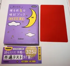 裁断済 USBセット】古文 古典 極める古文4冊セット 共通テスト対策