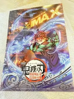 台湾限定 鬼滅の刃 無限城編 IMAX 2週目入場者特典 A3クリアポスター