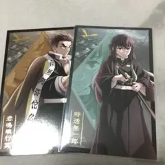 鬼滅の刃 時透無一郎 悲鳴嶼行冥 フォトカードB b2枚セット
