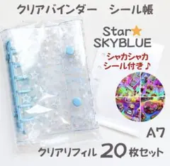 ◎限定セール【嬉しいシール付き】A7 クリアバインダー リフィル付き シール帳