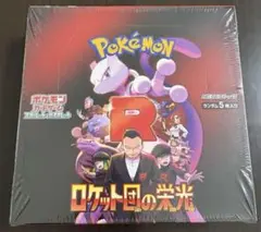 ポケモンカードゲーム ロケット団の栄光　新品未開封　1BOX シュリンク付