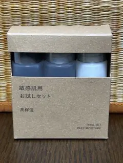 無印良品　基礎化粧品⭐︎敏感肌用お試しセット　高保湿のサムネイル
