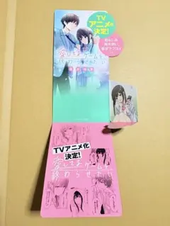 愛してるゲームを終わらせたい POP