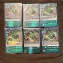 デジモンカード グリーン・メモリーブースト! 6枚セット