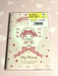 未使用　2026年スケジュール帳 手帳 マイメロディ　サンリオ カレンダー A6