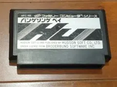 バンゲリングベイ