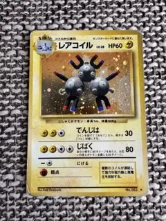 ポケカ 旧裏 レアコイル
