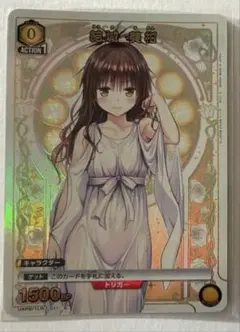 ユニオンアリーナ ToLOVEる 西連寺 春菜 2枚セット - メルカリ