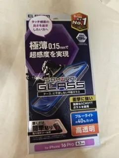 iPhone16pro Glass　ブルーライトカット　486 スマホフィルム