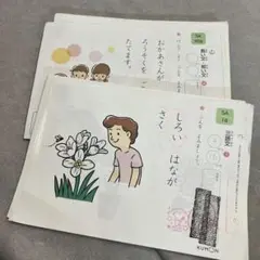 くもん 5A こくごKUMON　公文　国語