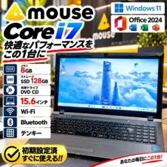 Windows11 ノートパソコン mouse Corei7 8GB SSD搭載