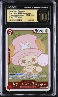 2026年最新】トニートニー・チョッパー EB02-003の人気アイテム - メルカリ