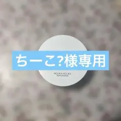 【新品未使用】ホリカホリカ エッセンス クリアデーション 14g 専用パフ付