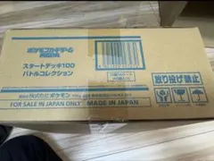 デッキ100 インナーカートン スタートデッキ100 バトルコレクション インナーカートン6個入り