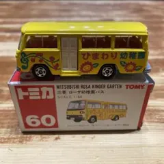 2026年最新】トミカ ローザ 幼稚園バスの人気アイテム - メルカリ