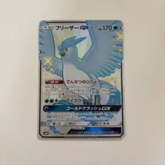 フリーザーGX SSR SM8b GXウルトラシャイニー 214/150 フリーザーGX SSR SM8b GXウルトラシャイニー 214/150 - メルカリ