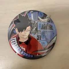 ハイキュー 黒尾鉄朗 缶バッジ