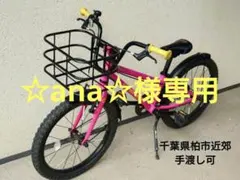 2025年最新】ヨツバサイクル 20の人気アイテム - メルカリ