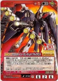 ガンダムウォー/クロスボーン・ガンダムX1セット - メルカリ