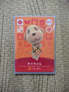 キャラメル amiiboカード