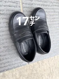 子ども用ローファー フォーマルシューズ17センチ