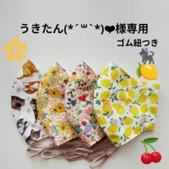 インナーマスク★meow!!　他３枚　計４枚　ゴム紐つき