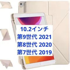 SANDATE iPad 9/8/7 ケース 10.2インチ　ピンク