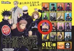 チョコエッグ　呪術廻戦　東堂葵