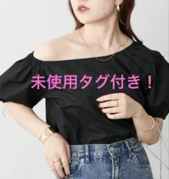 最終価格！ナイスクラップ❤︎ワンショル黒トップス⭐︎未使用タグ付き！のサムネイル