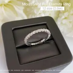 215・最高級 モアサナイト フルエタニティリング 12号