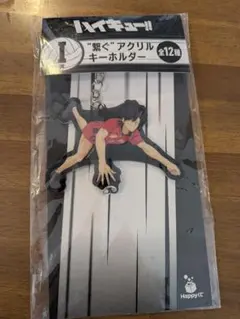 ハイキュー!! アクリルキーホルダー　黒尾鉄朗