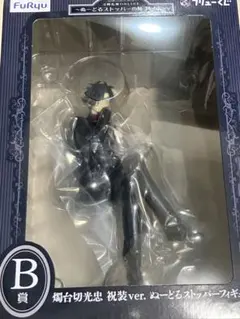 刀剣乱舞/ぬーどるストッパーの陣/B賞フィギュア/燭台切光忠/祝装ver.