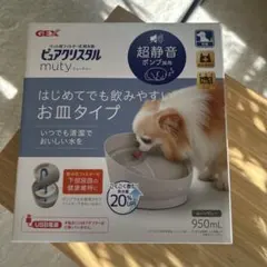 GEX muty お皿タイプ給水器 950mLのサムネイル