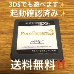 ルーンファクトリー3 DS 3DS