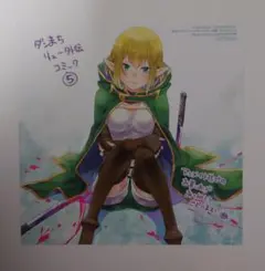 送料無料/リューリオン A4クリアファイル/ダンまち/ダンジョンに出会い