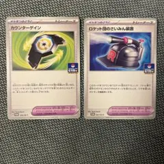 カウンターゲイン　ロケット団のさいみん装置ポケモンカード ジムプロモ
